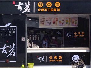 球客直播 台州店